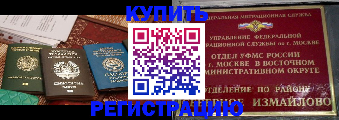 временная регистрация надежно в Сергиевом Посаде