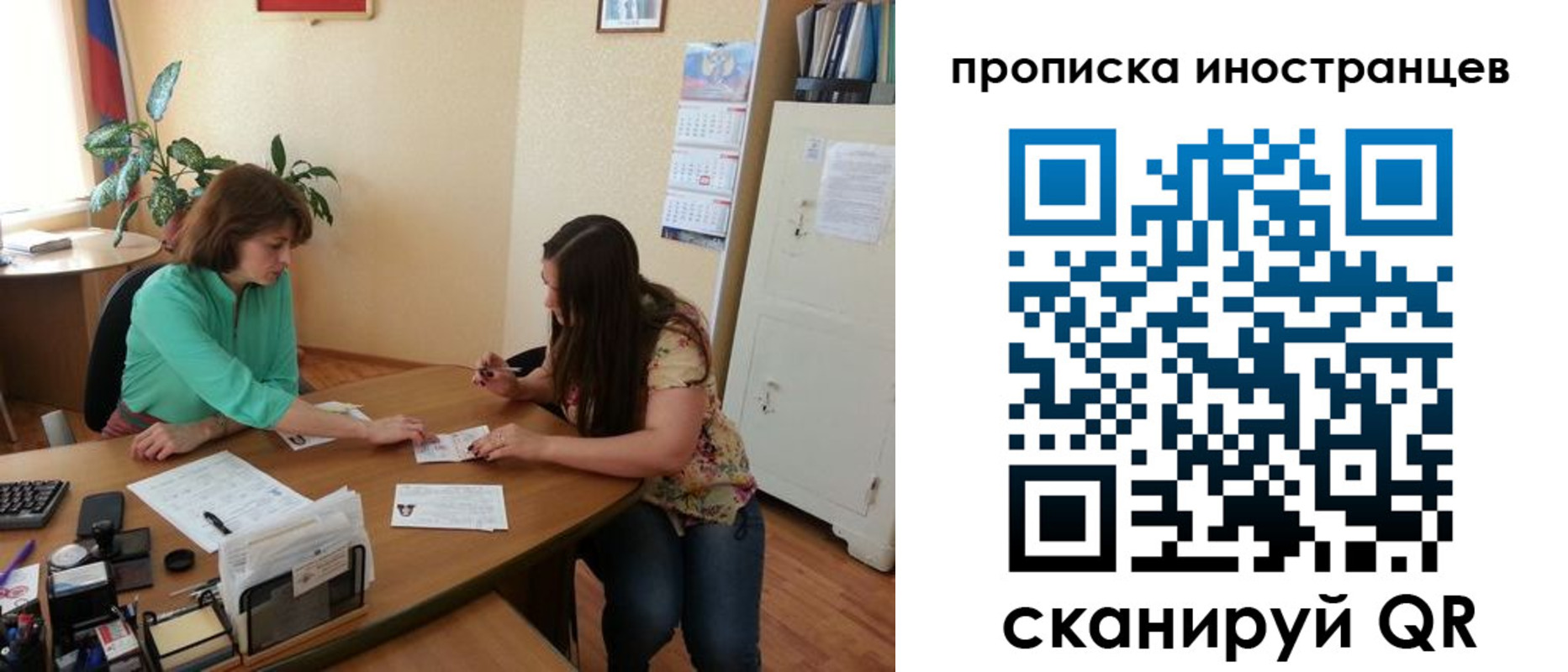 прописка для работы в Сергиевом Посаде
