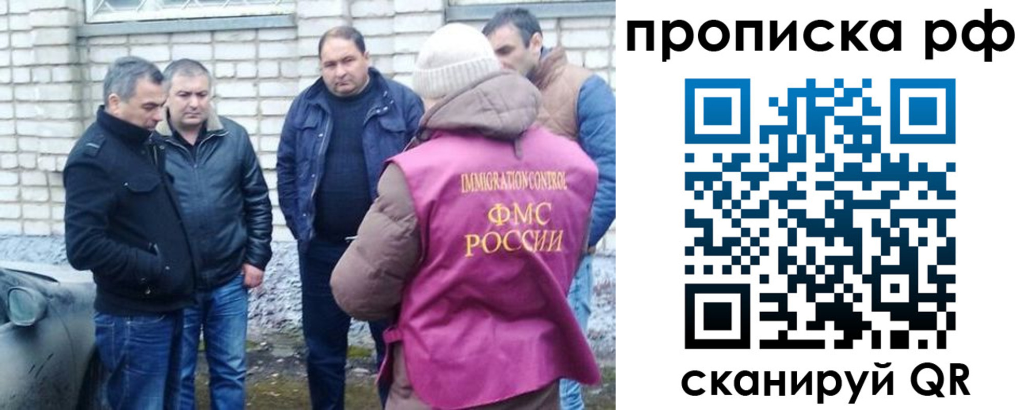 временная регистрация купить в Сергиевом Посаде