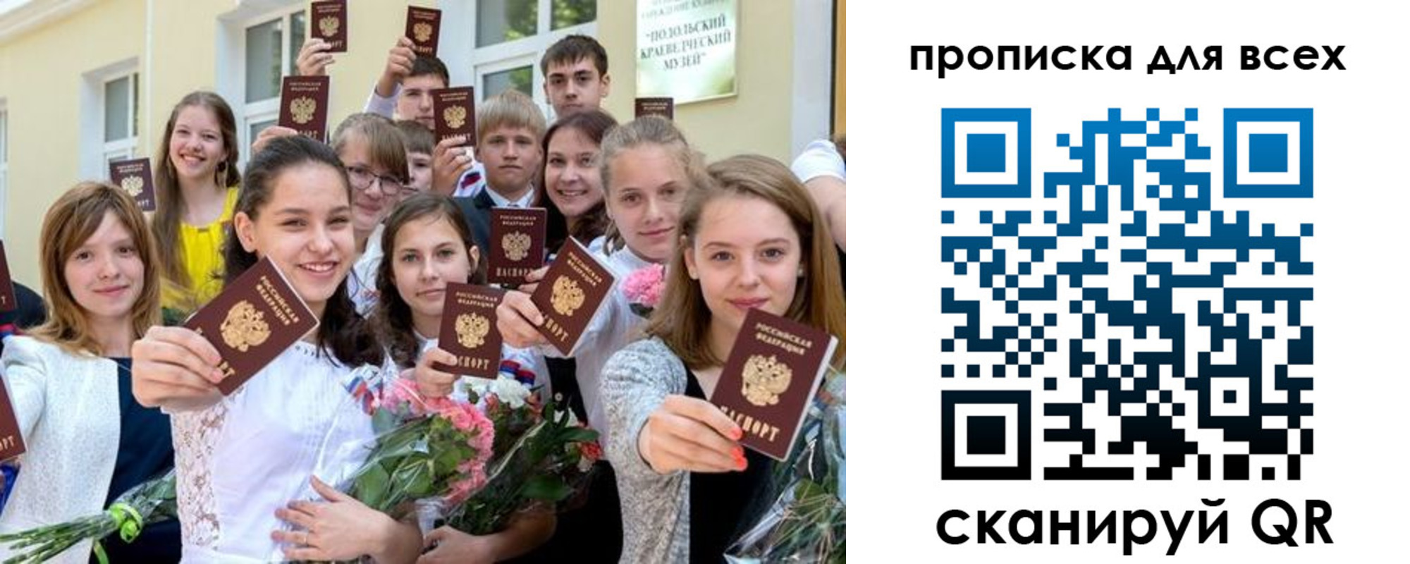временная регистрация в квартире в Сергиевом Посаде