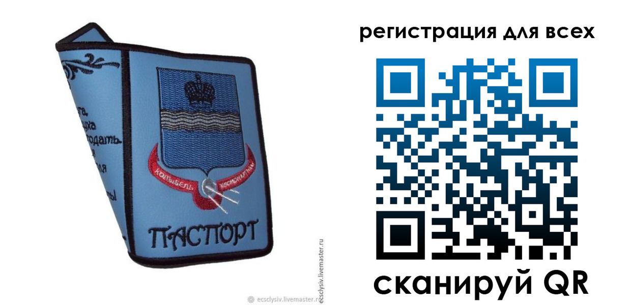 временная регистрация купить в Сергиевом Посаде