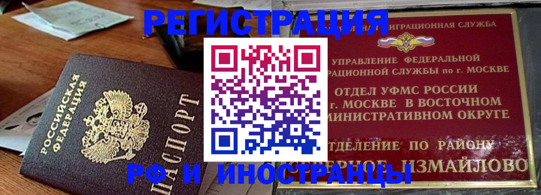 прописка ребенка в Сергиевом Посаде