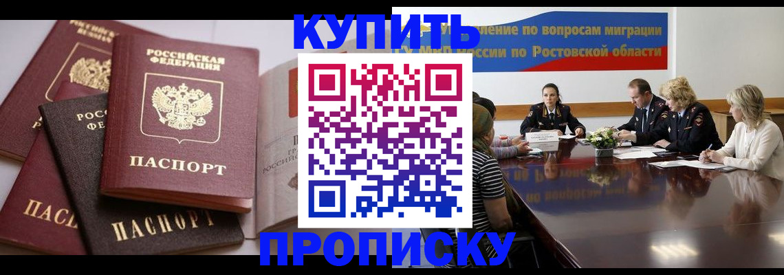 прописка поиск в Сергиевом Посаде
