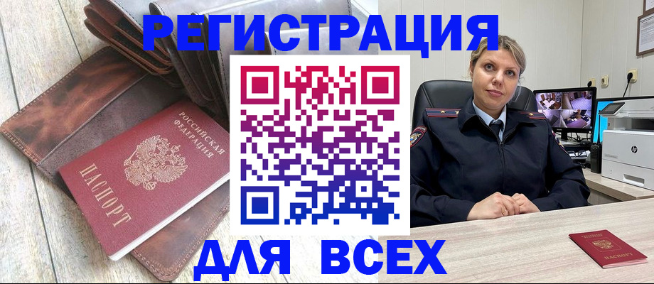 где прописаться в Сергиевом Посаде