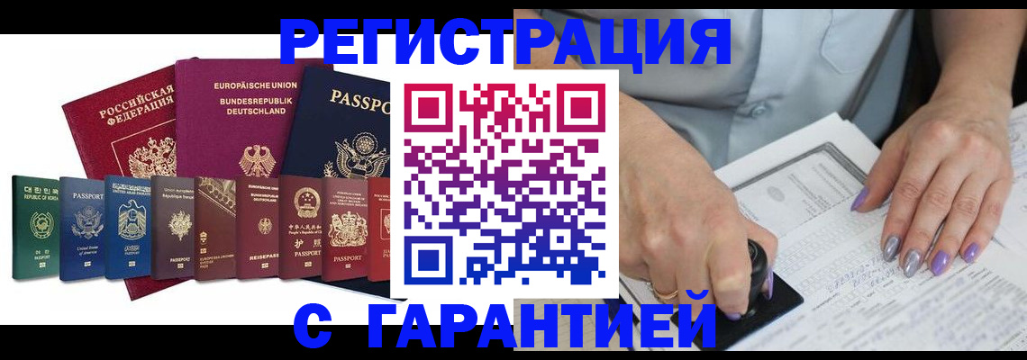 прописка в Сергиевом Посаде