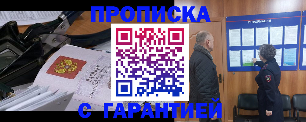 миграционный учет в Сергиевом Посаде