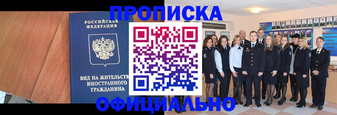 временная регистрация адрес в Сергиевом Посаде