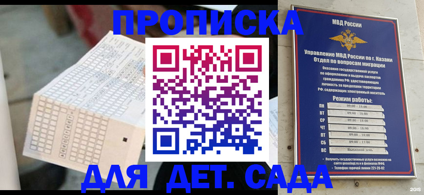 прописка поиск в Сергиевом Посаде