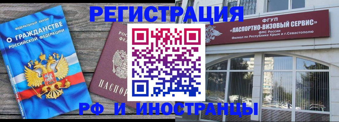 прописка для военкомата в Сергиевом Посаде