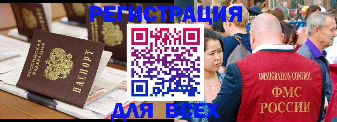 купить прописку в Сергиевом Посаде